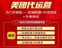 店鋪運營